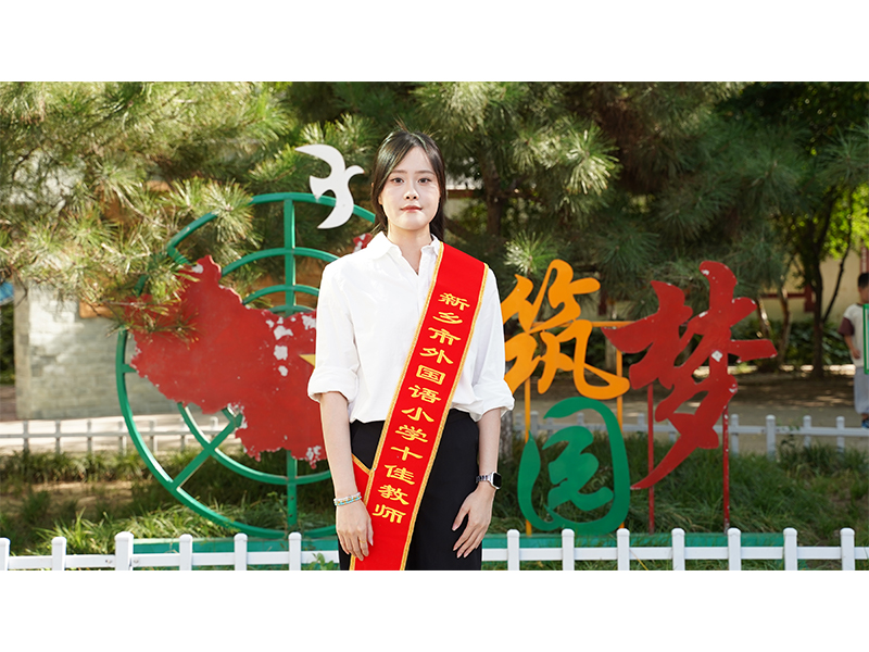 文明教师 钟楚依