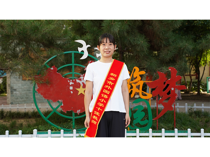 文明教师 杨礼珲