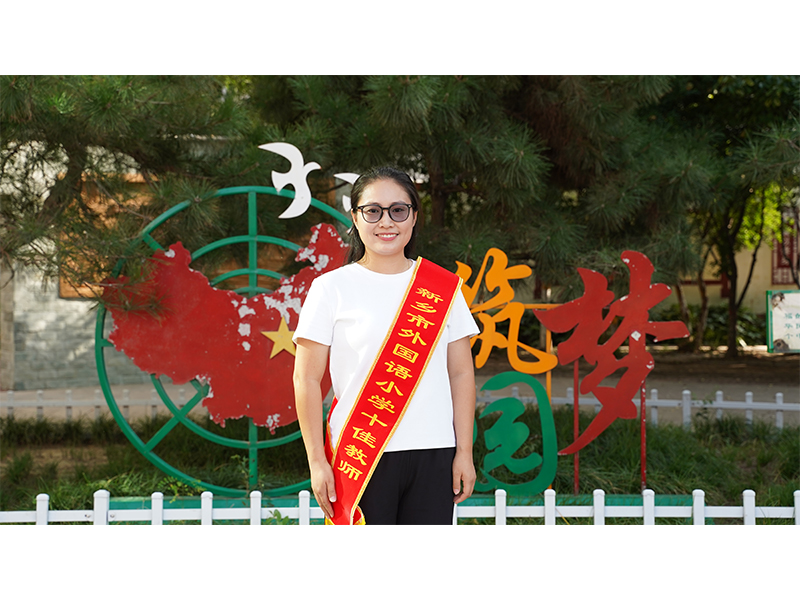 文明教师 平佳琪