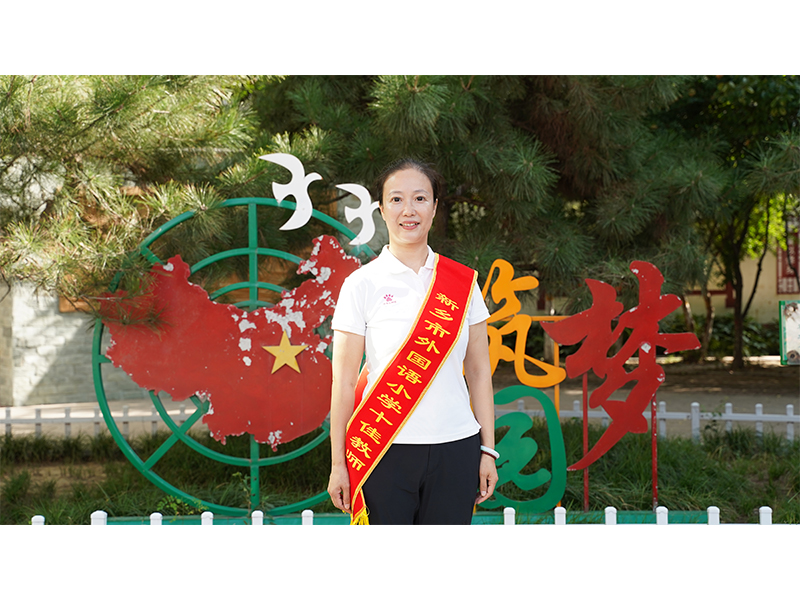 文明教师 陈涵