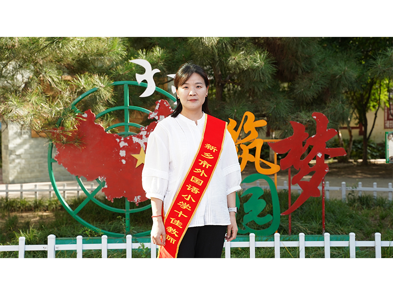 文明教师 王天宇